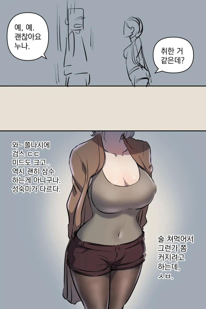 興奮した女先輩